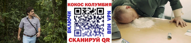как найти закладки  Ковылкино  hydra маркетплейс  Кокаин Columbia 