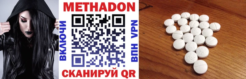 наркотики  Ковылкино  Метадон кристалл 