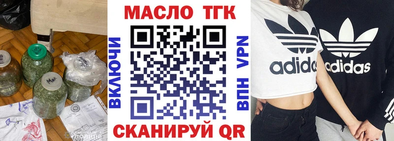 как найти наркотики  Ковылкино  Дистиллят ТГК жижа 